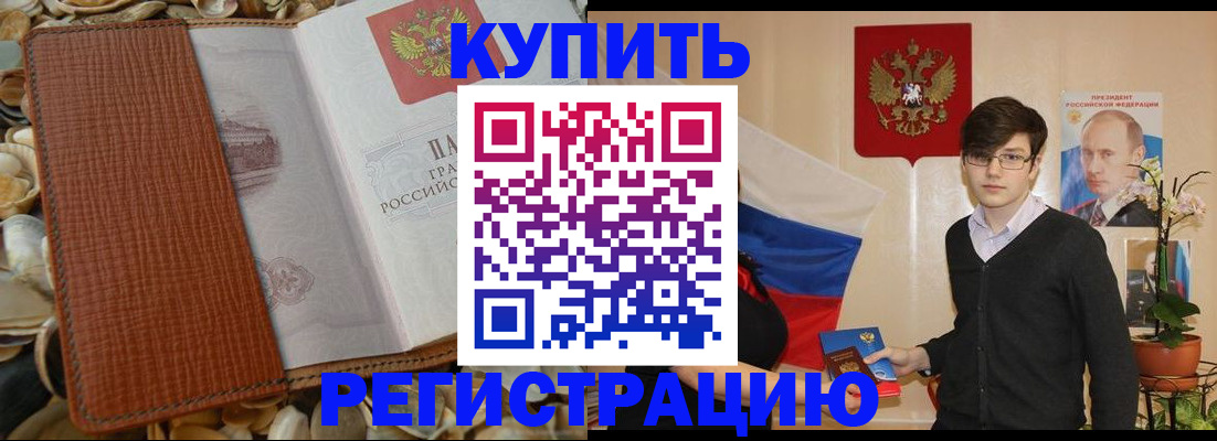 временная регистрация поиск в Исилькуле