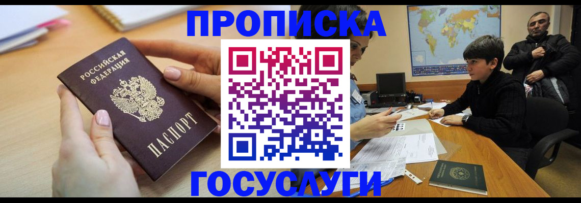 прописка гарантия в Исилькуле