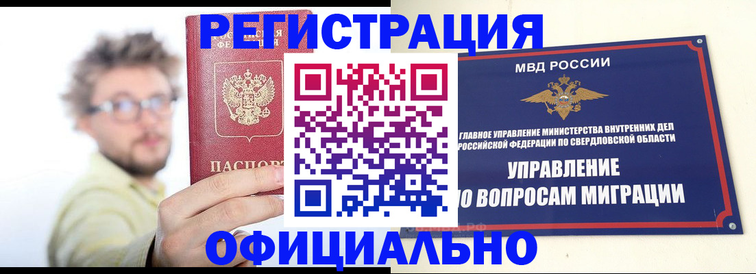 прописка от собственника в Исилькуле