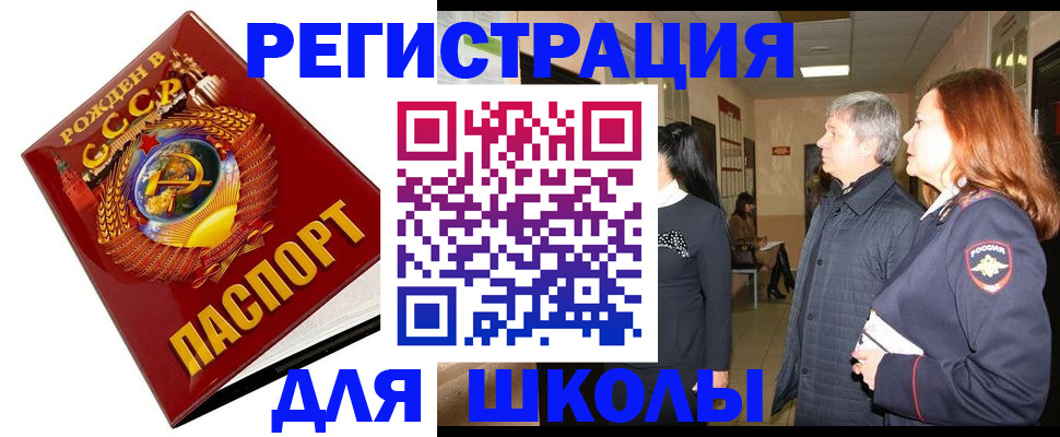 временная регистрация надежно в Исилькуле