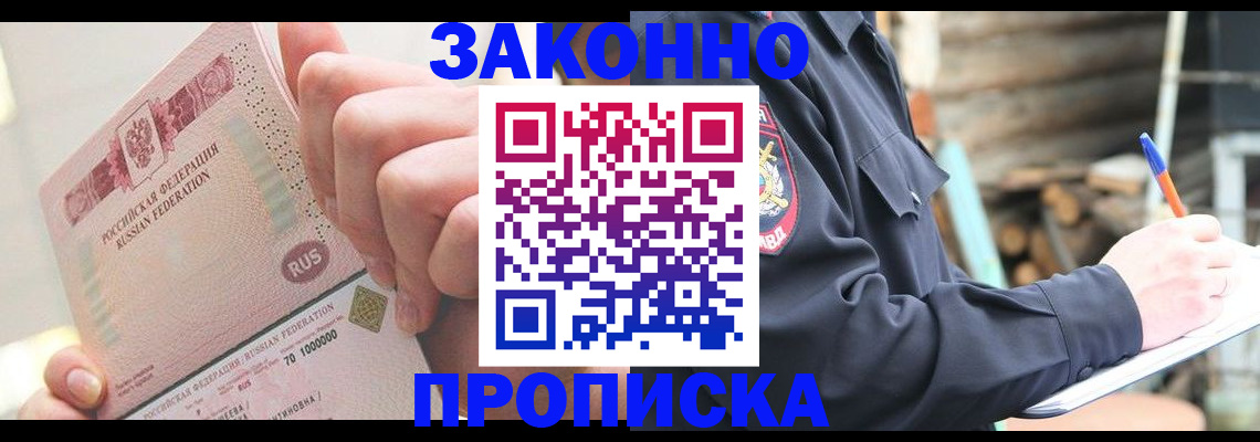 прописка паспорт в Исилькуле