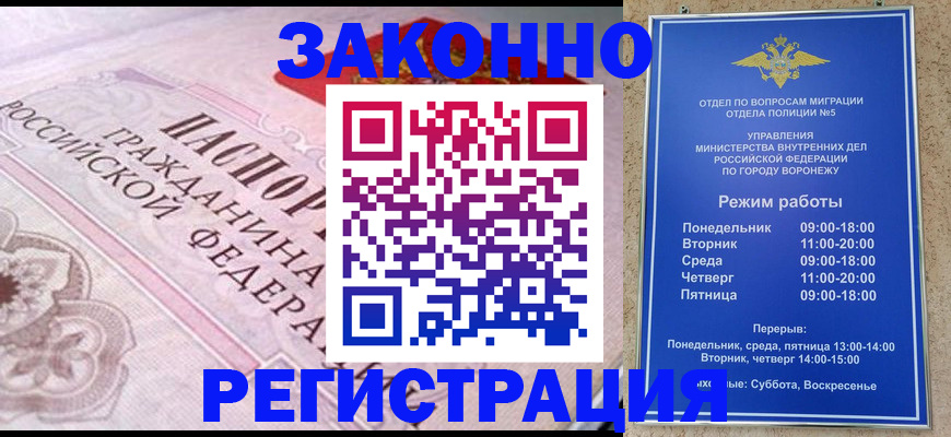 прописка иностранных граждан в Исилькуле