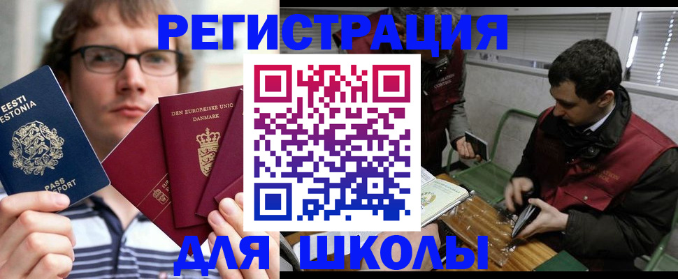 прописка законно в Исилькуле