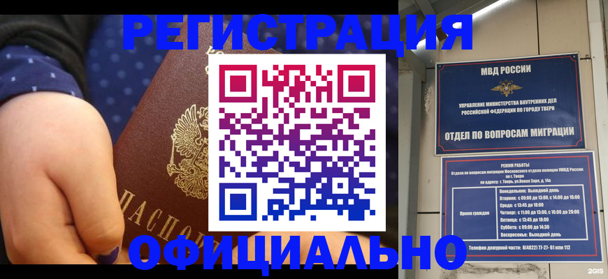 прописка в Исилькуле