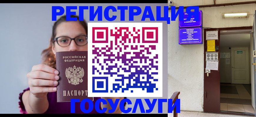 временная регистрация законно в Исилькуле