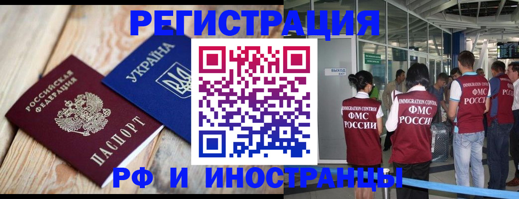 временная регистрация для школы в Исилькуле